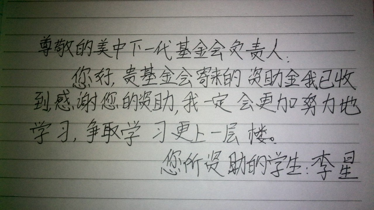 李星